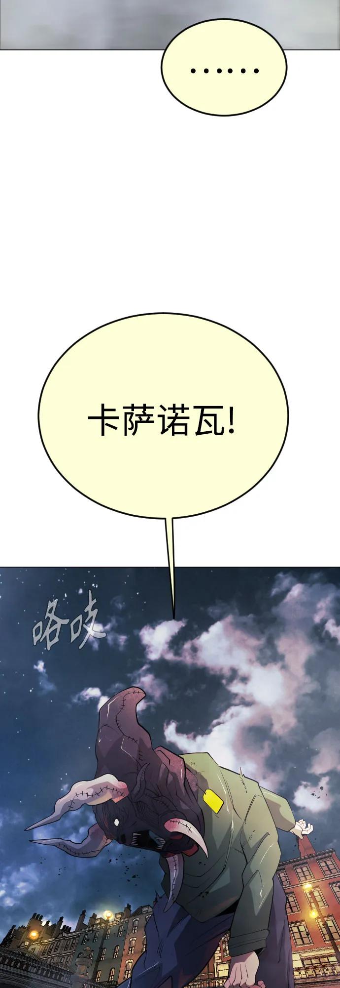 [第二季]第82话-超人的时代-Supp（第6张）