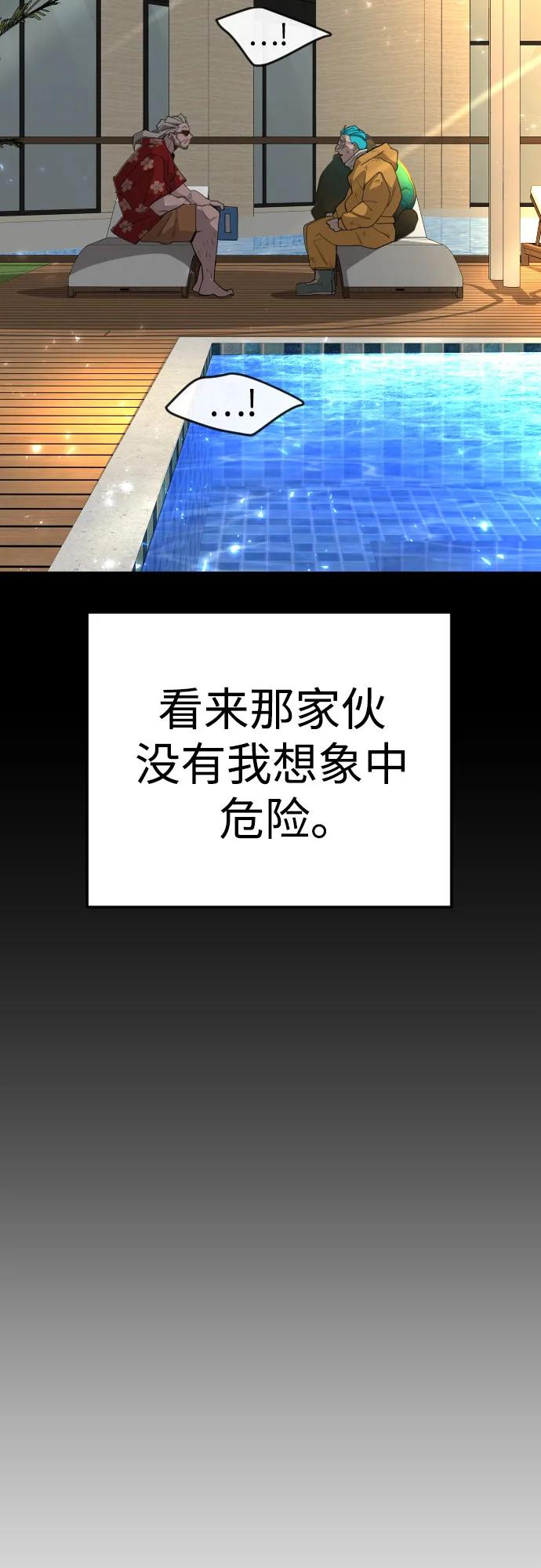 [第二季]第82话-超人的时代-Supp（第67张）