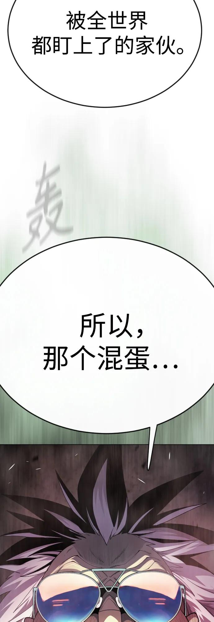 [第二季]第82话-超人的时代-Supp（第27张）