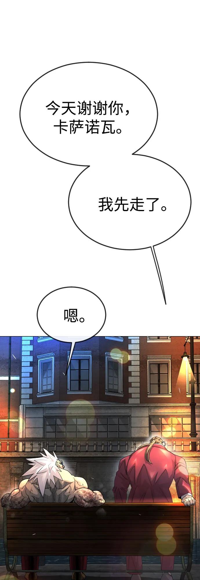 [第二季]第82话-超人的时代-Supp（第50张）