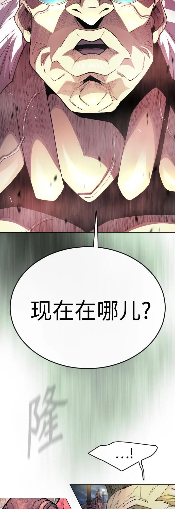 [第二季]第82话-超人的时代-Supp（第28张）