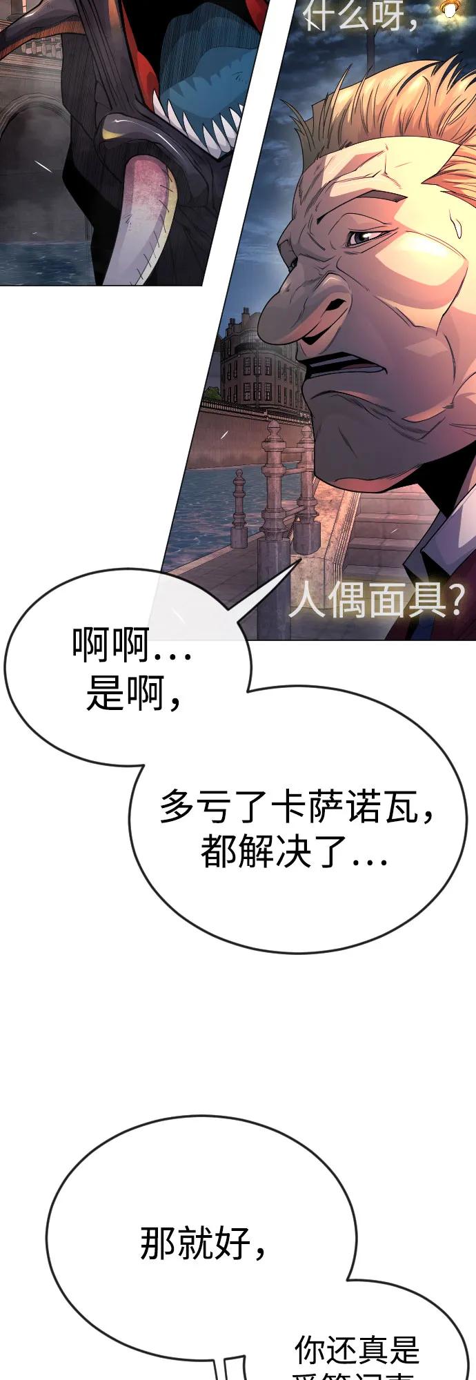 [第二季]第82话-超人的时代-Supp（第14张）