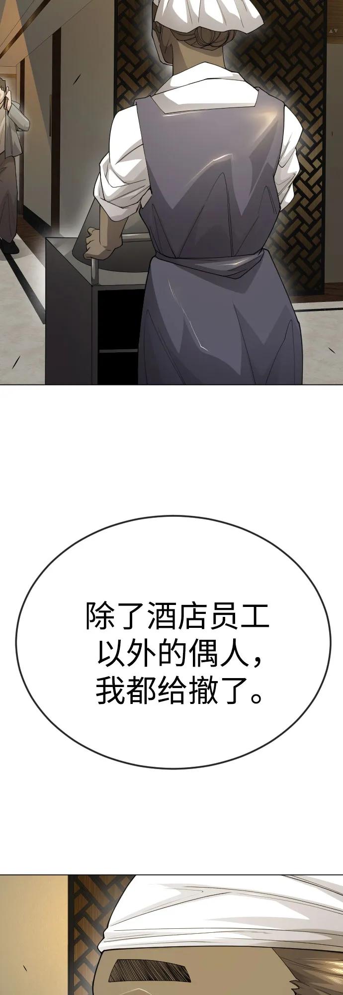 [第二季]第82话-超人的时代-Supp（第84张）