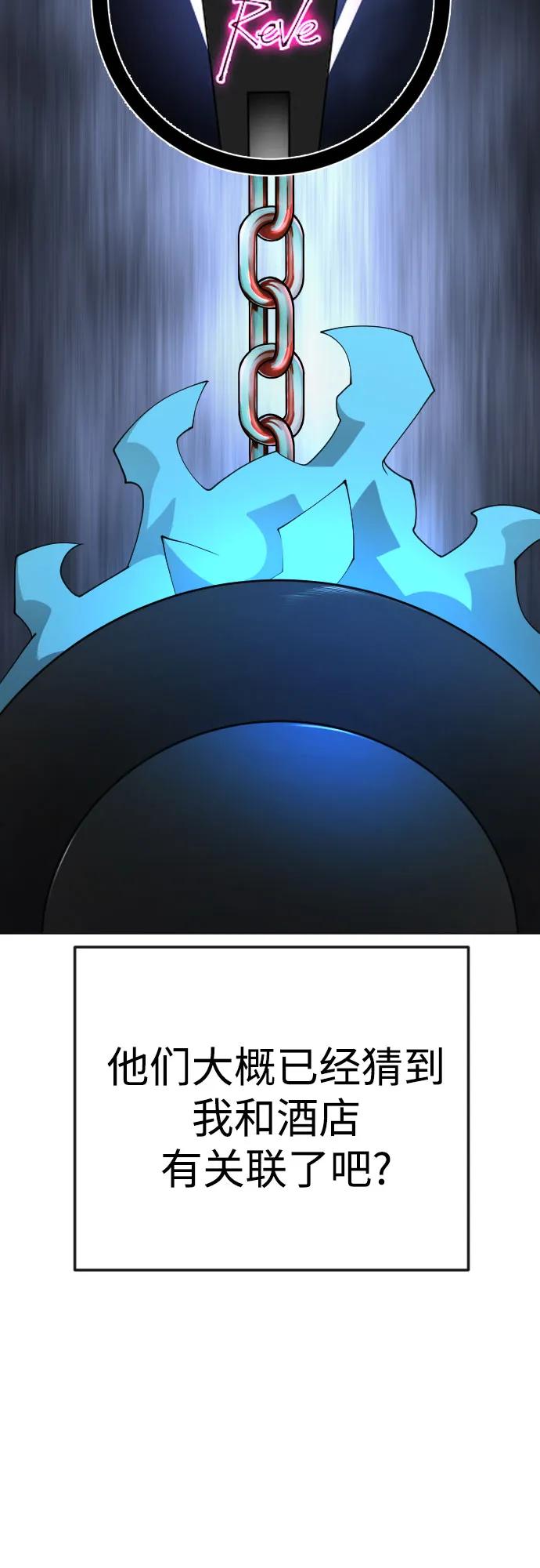 [第二季]第82话-超人的时代-Supp（第63张）