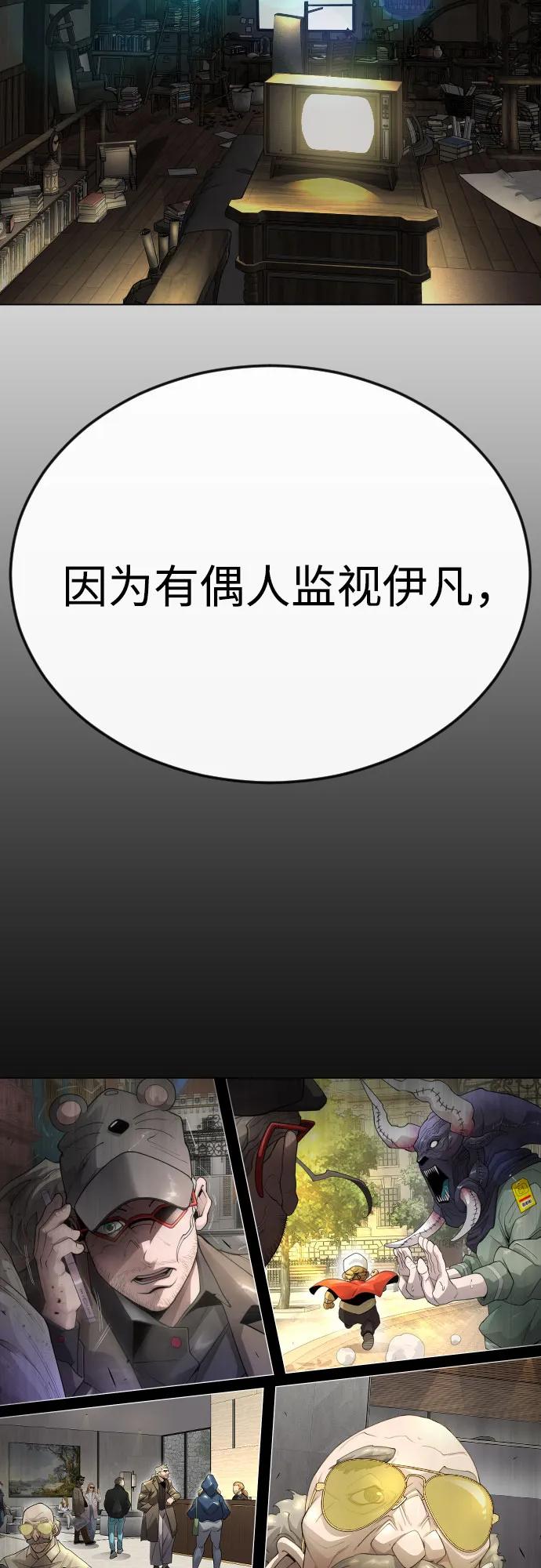 [第二季]第82话-超人的时代-Supp（第35张）