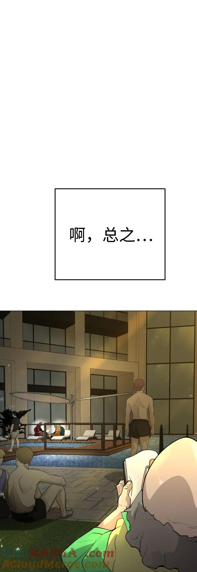 [第二季]第82话-超人的时代-Supp（第65张）