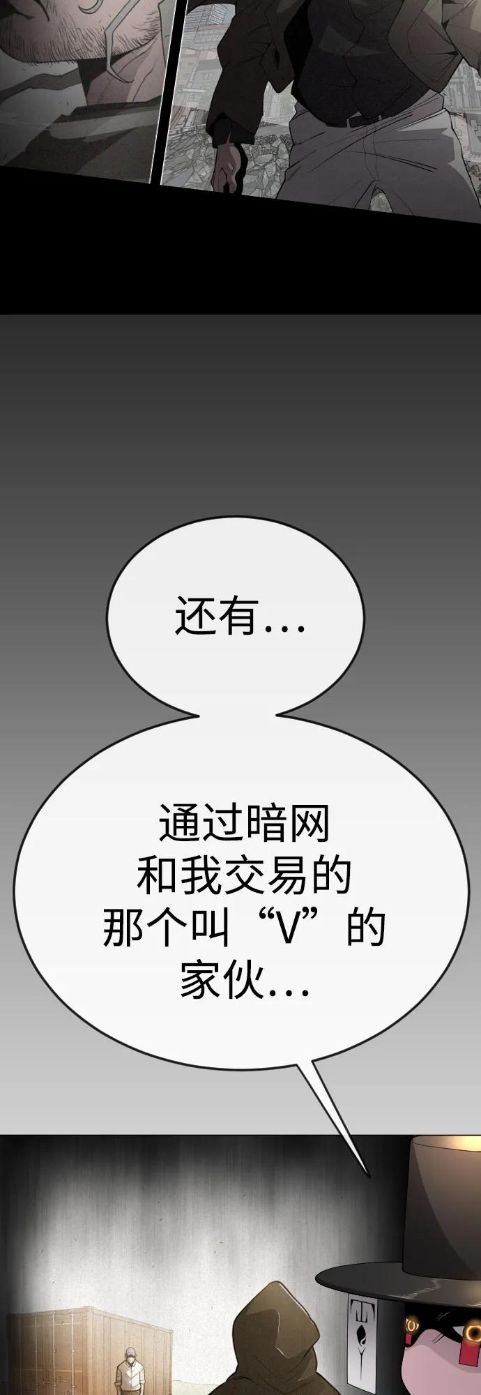 [第二季]第82话-超人的时代-Supp（第24张）