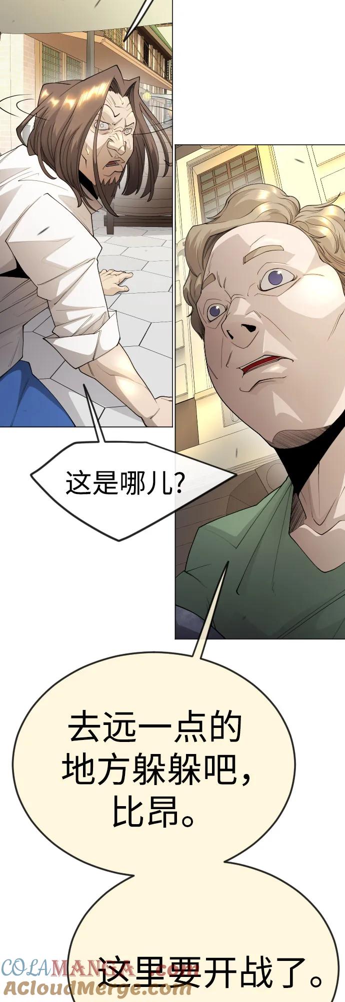 [第二季]第83话-超人的时代-Supp（第31张）