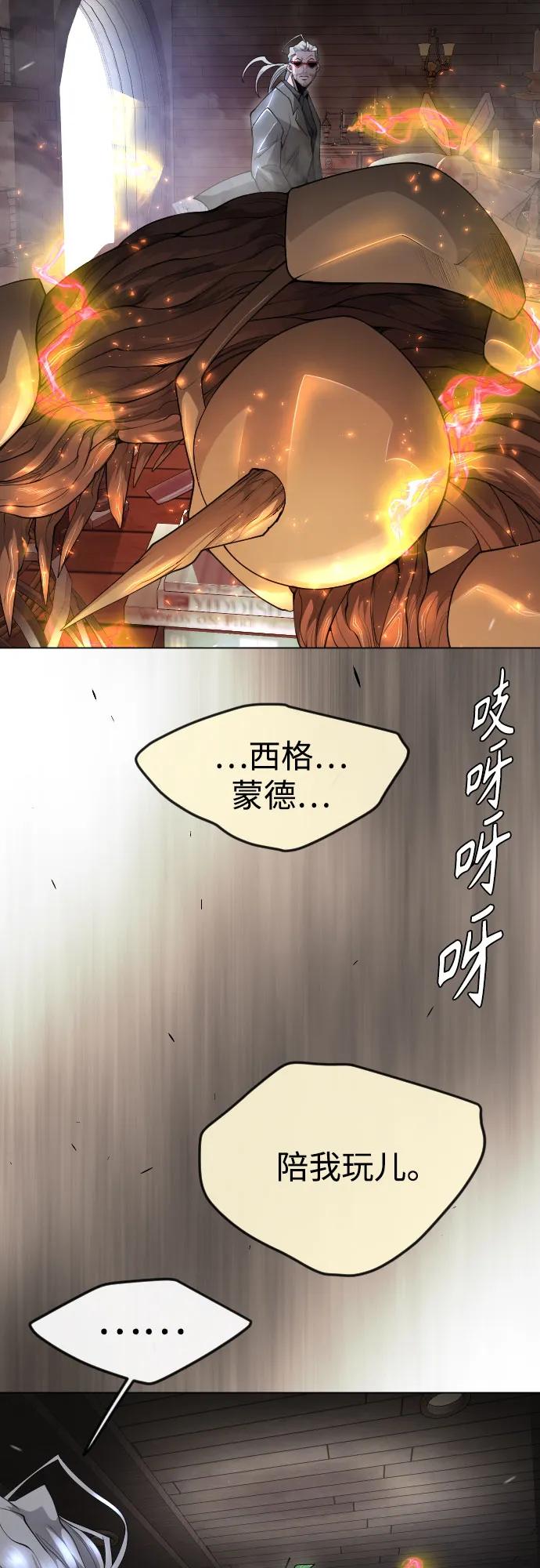 [第二季]第83话-超人的时代-Supp（第51张）