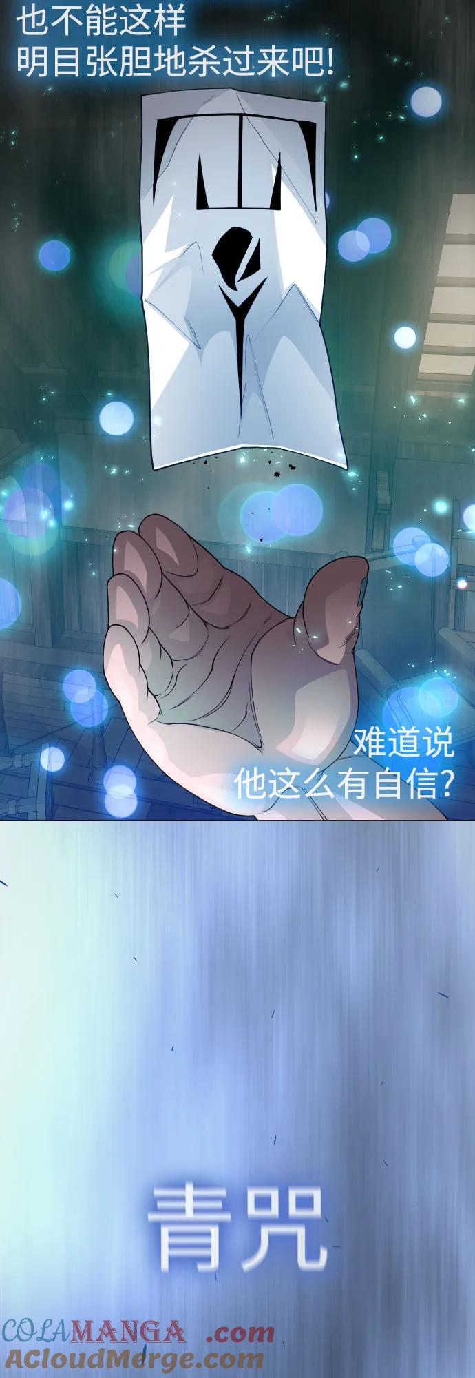 [第二季]第83话-超人的时代-Supp（第16张）