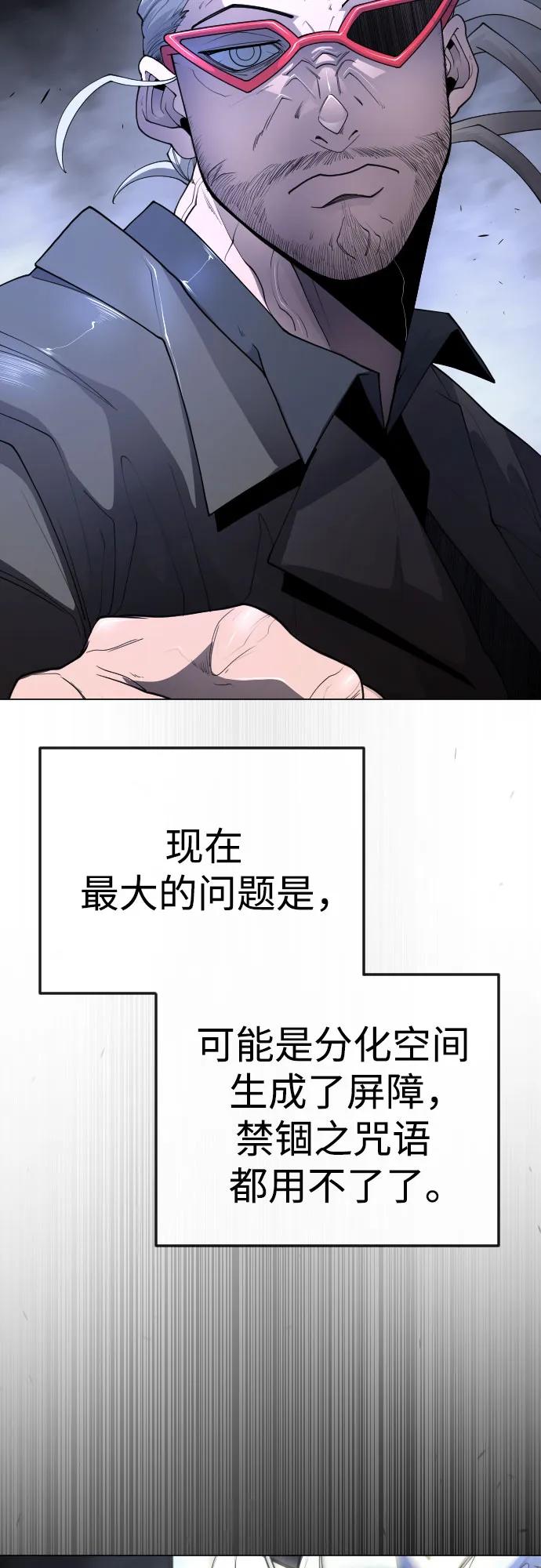 [第二季]第83话-超人的时代-Supp（第69张）