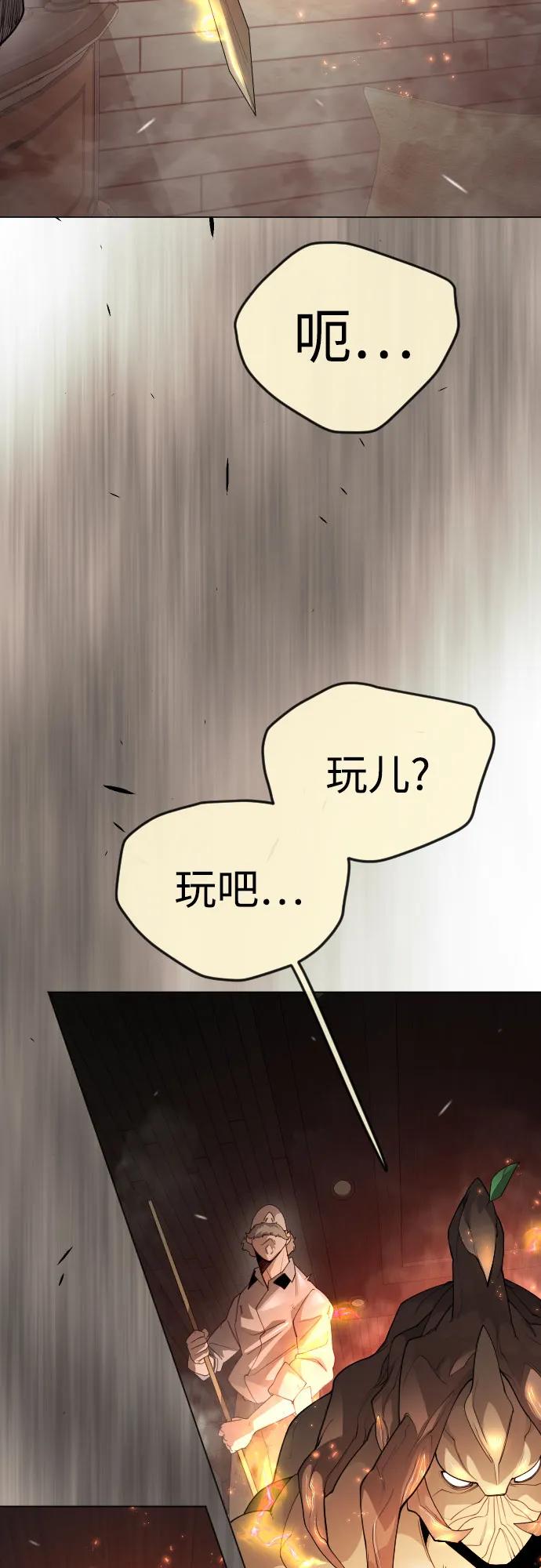[第二季]第83话-超人的时代-Supp（第54张）