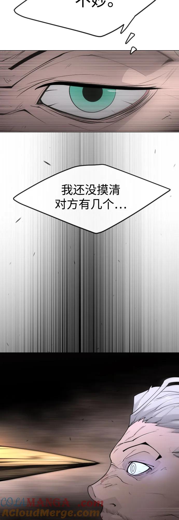 [第二季]第83话-超人的时代-Supp（第76张）