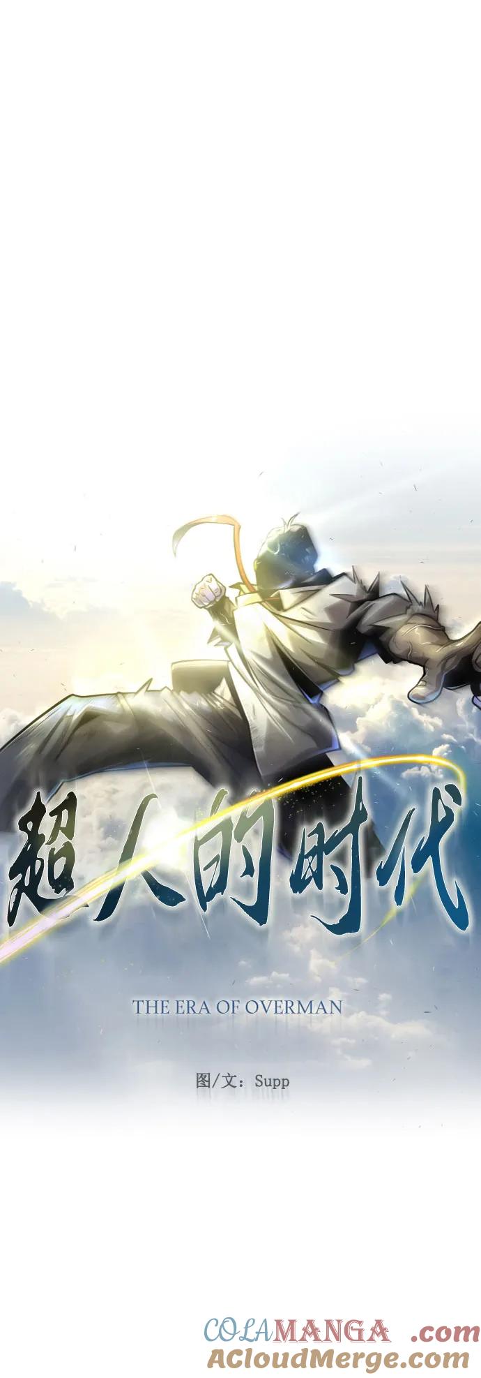 [第二季]第83话-超人的时代-Supp（第10张）