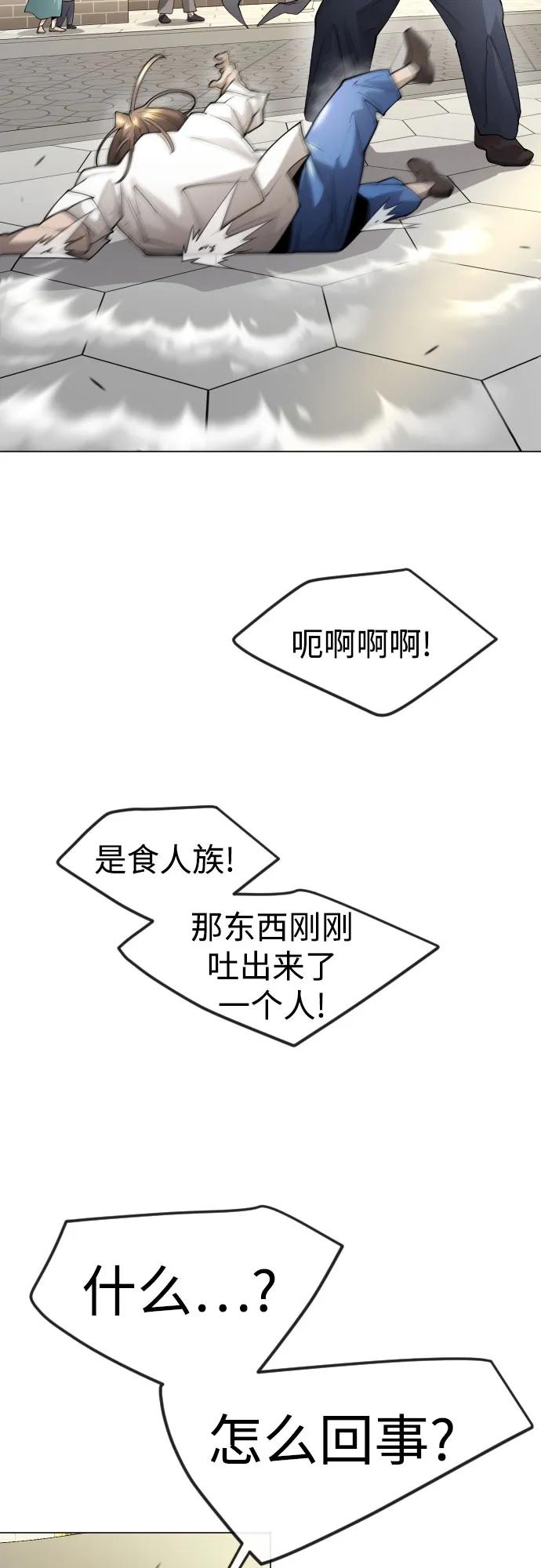 [第二季]第83话-超人的时代-Supp（第30张）