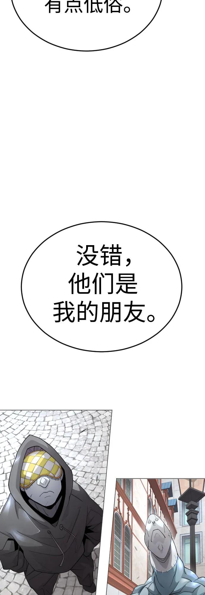 [第二季]第83话-超人的时代-Supp（第35张）
