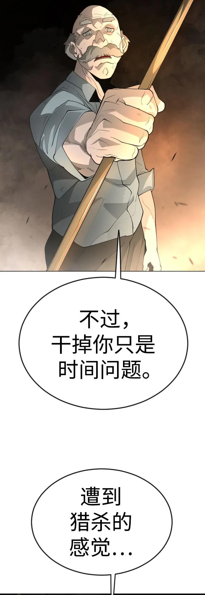 [第二季]第83话-超人的时代-Supp（第80张）