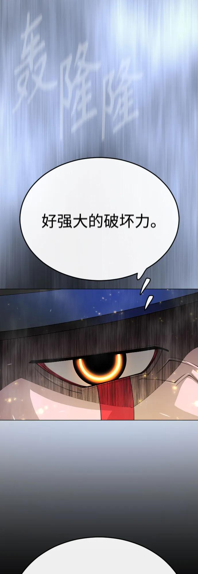 [第二季]第84话-超人的时代-Supp（第12张）
