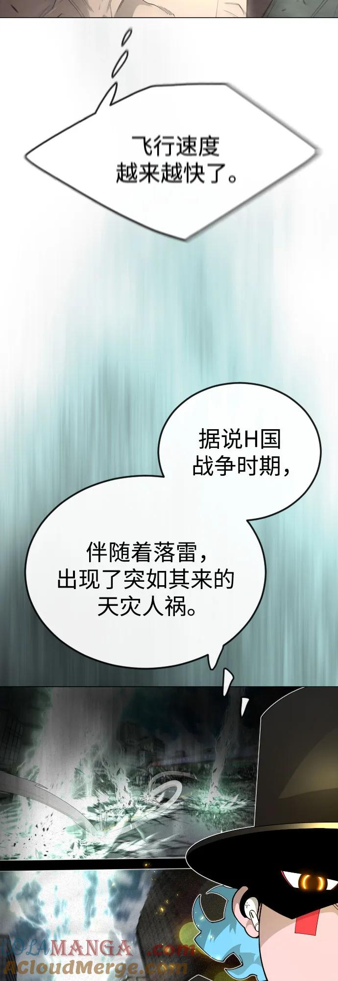 [第二季]第84话-超人的时代-Supp（第17张）