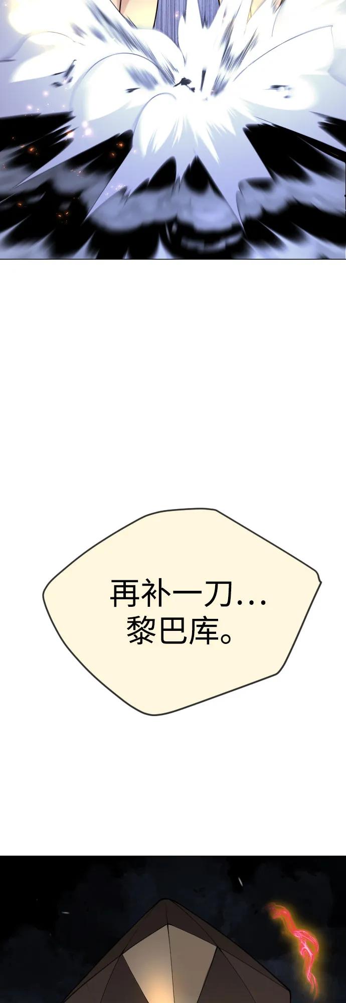 [第二季]第84话-超人的时代-Supp（第47张）