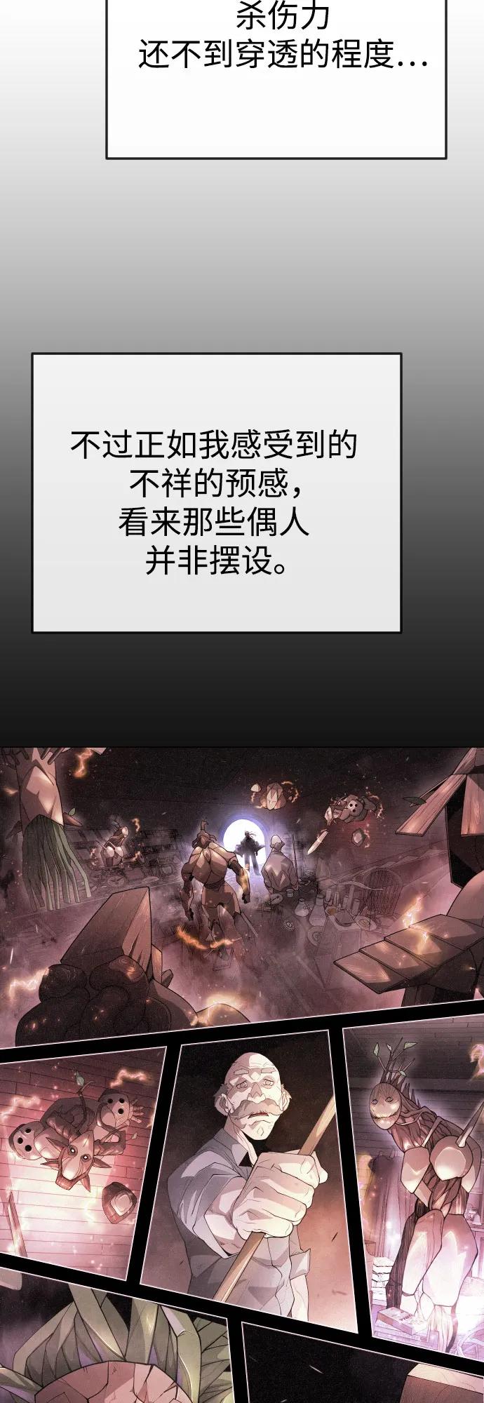 [第二季]第84话-超人的时代-Supp（第72张）