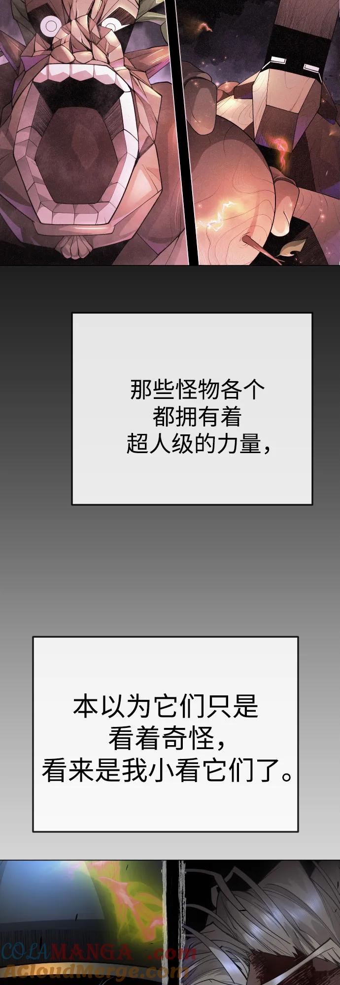 [第二季]第84话-超人的时代-Supp（第73张）