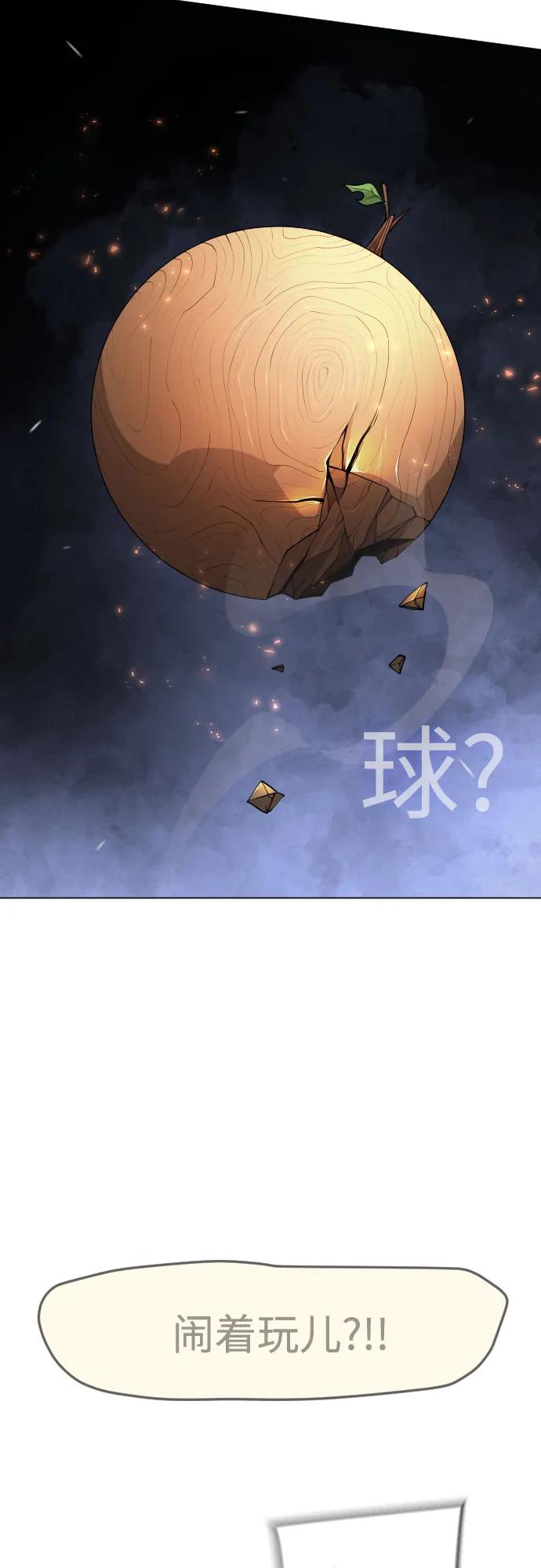[第二季]第84话-超人的时代-Supp（第34张）