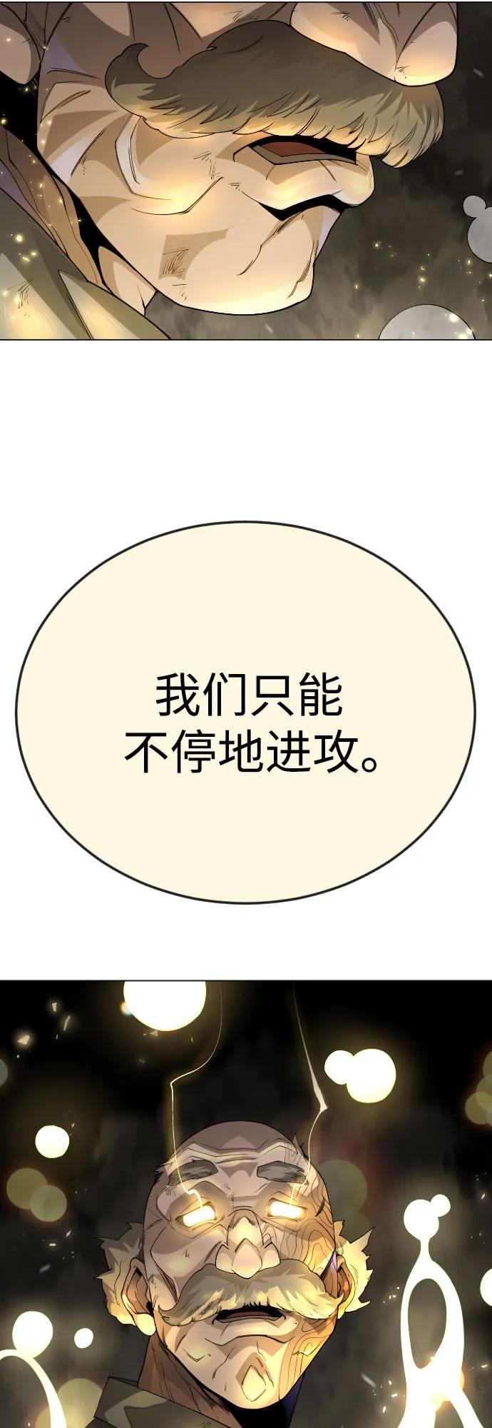 [第二季]第84话-超人的时代-Supp（第62张）