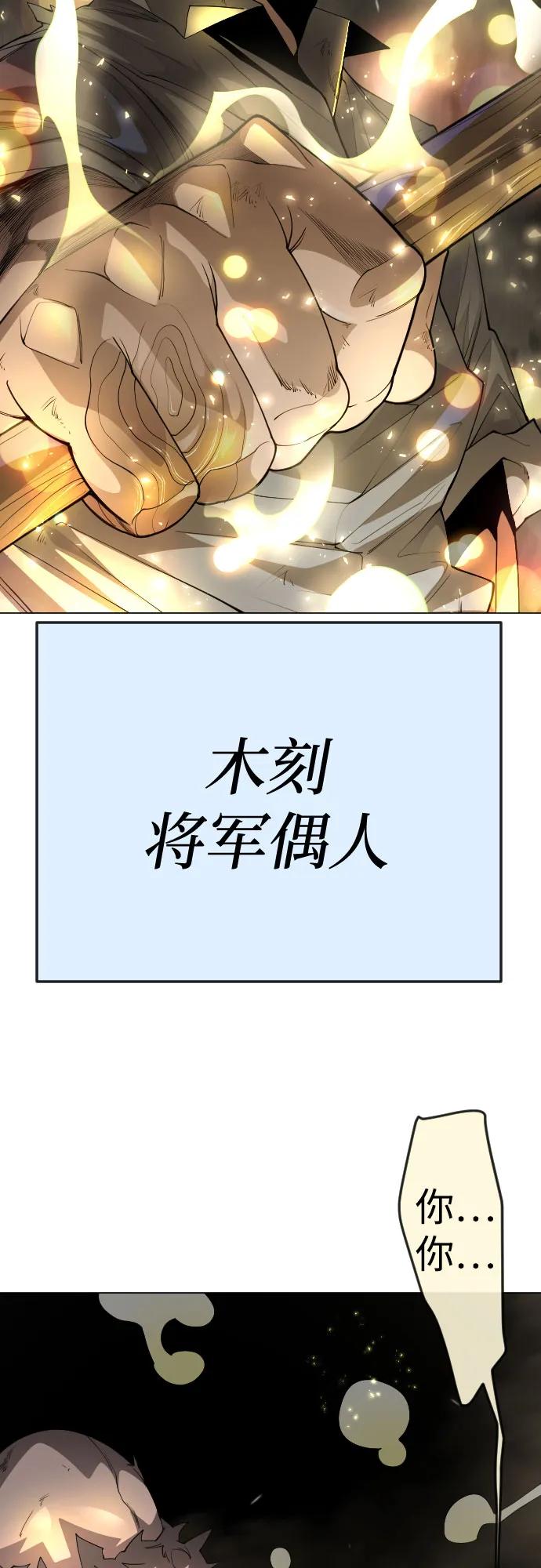 [第二季]第84话-超人的时代-Supp（第63张）