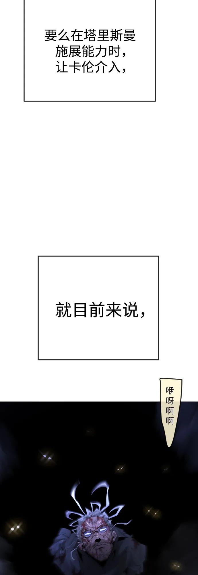 [第二季]第84话-超人的时代-Supp（第78张）