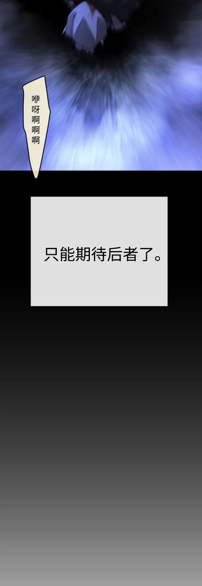 [第二季]第84话-超人的时代-Supp（第79张）