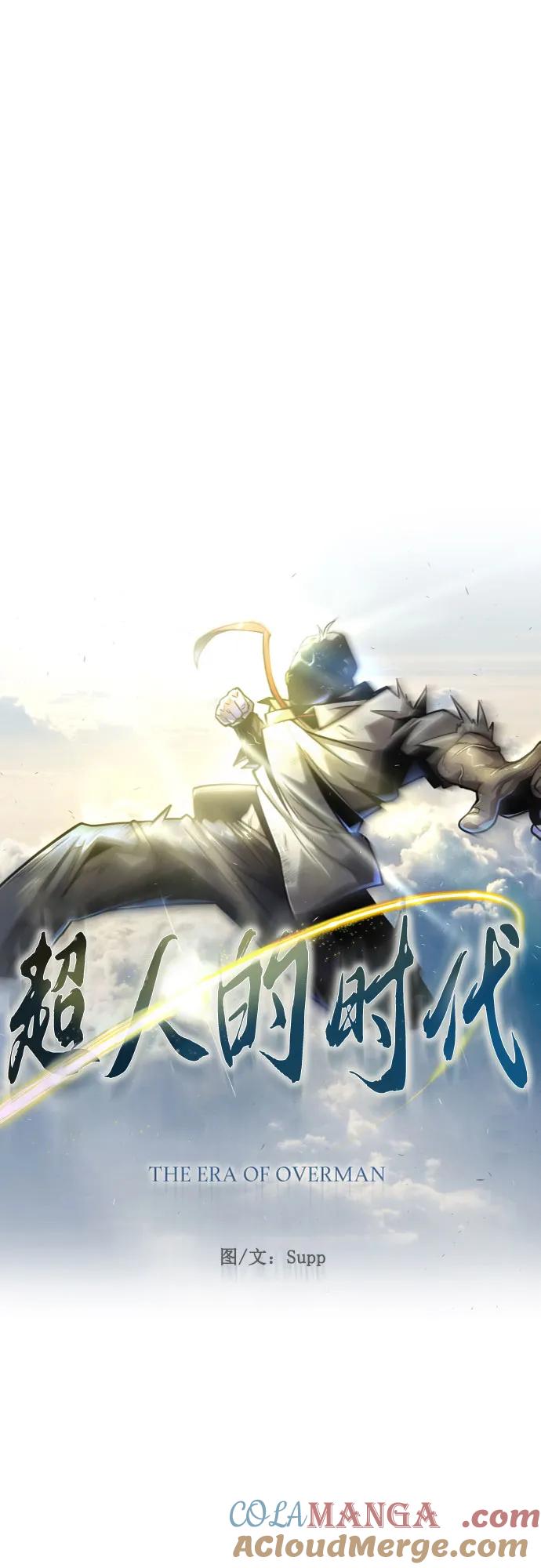 [第二季]第84话-超人的时代-Supp（第9张）