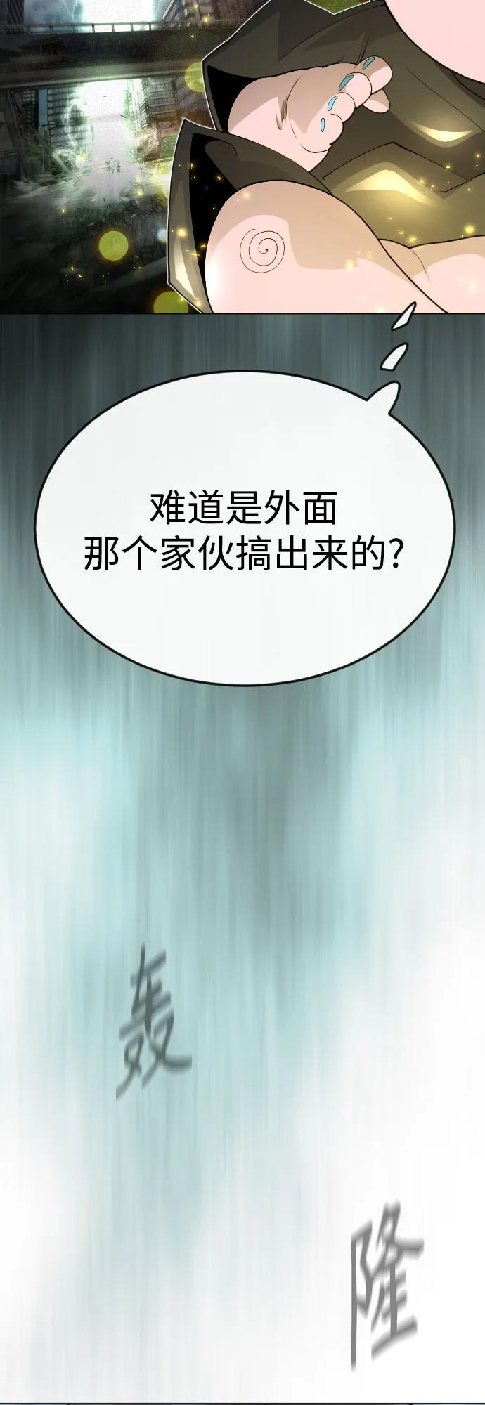 [第二季]第84话-超人的时代-Supp（第18张）