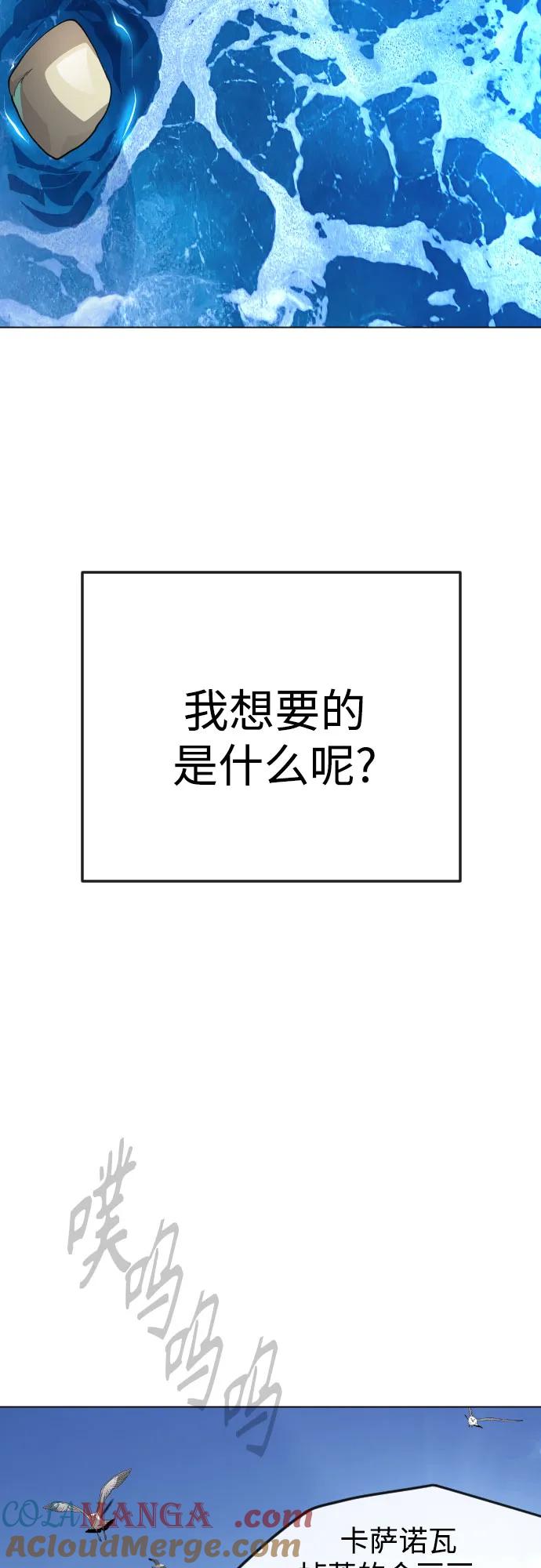 [第二季]第85话-超人的时代-Supp（第65张）