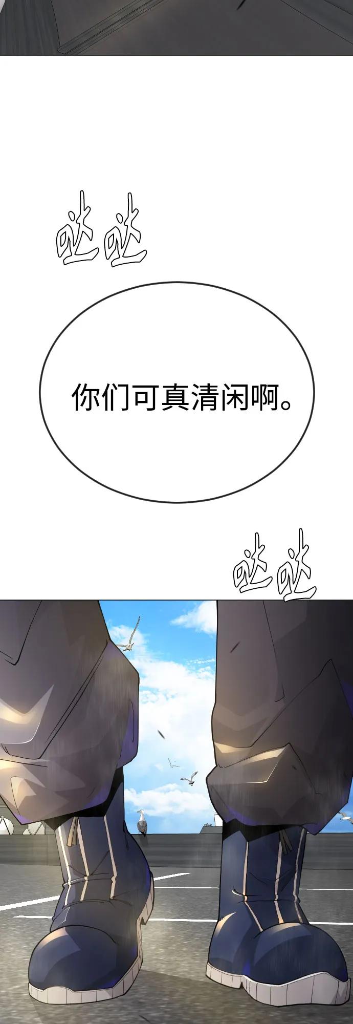 [第二季]第85话-超人的时代-Supp（第52张）