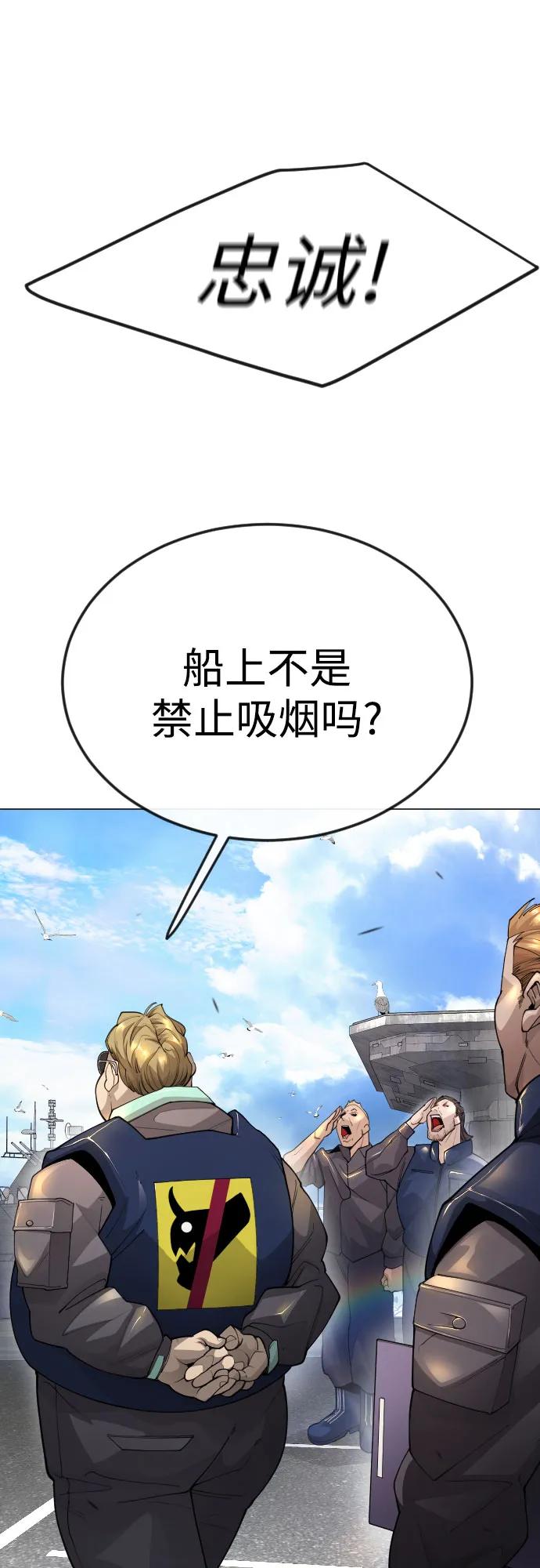 [第二季]第85话-超人的时代-Supp（第55张）