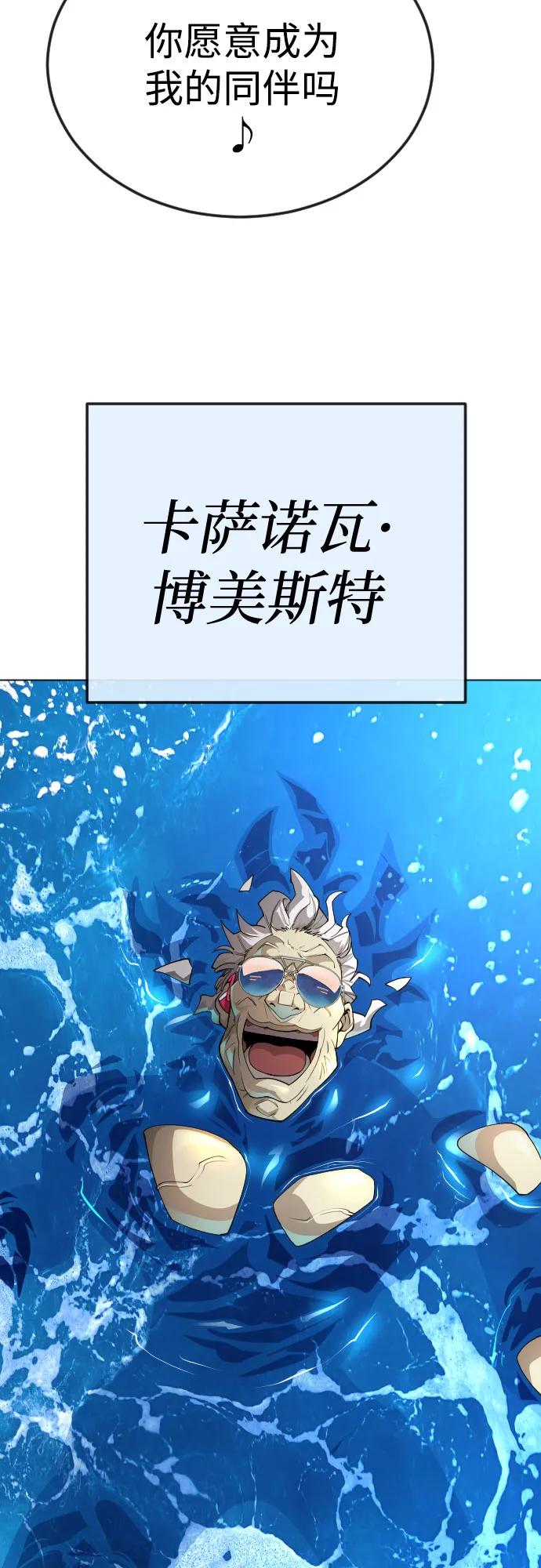 [第二季]第85话-超人的时代-Supp（第64张）