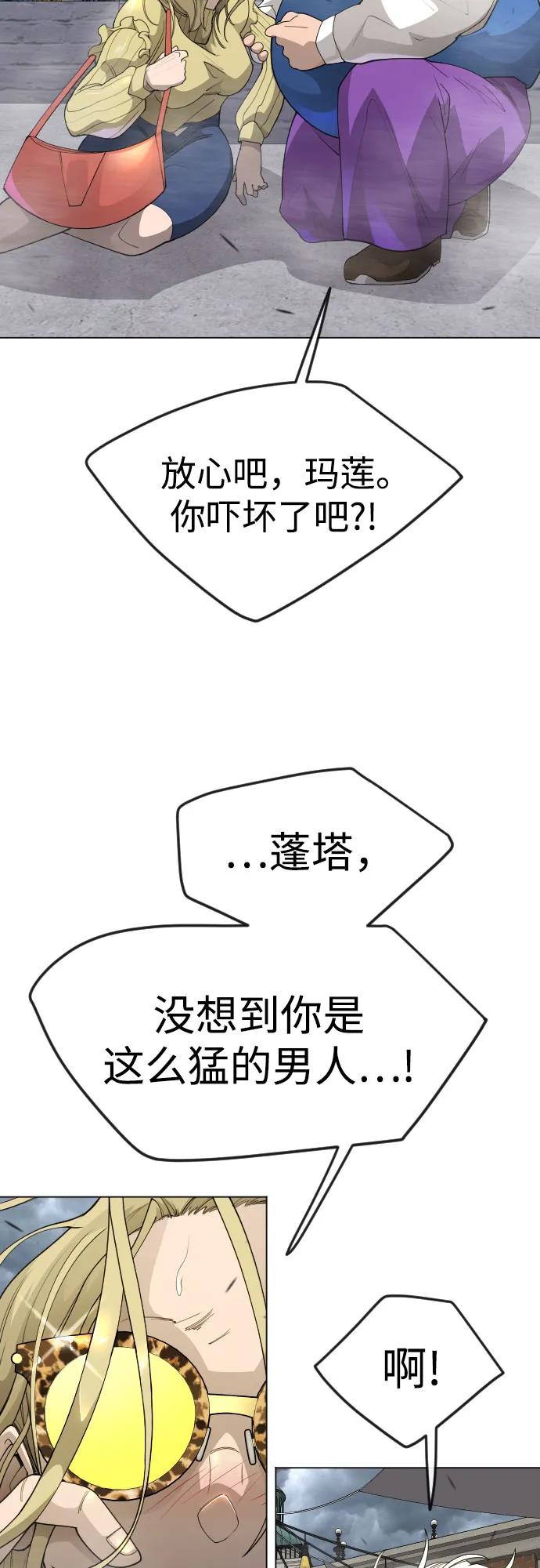 [第二季]第85话-超人的时代-Supp（第16张）