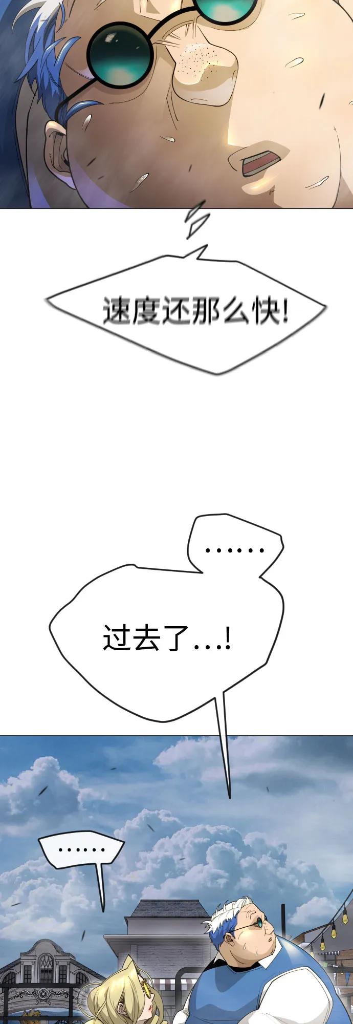 [第二季]第85话-超人的时代-Supp（第15张）