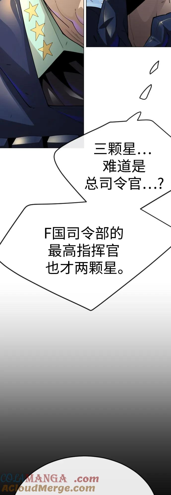 [第二季]第85话-超人的时代-Supp（第57张）