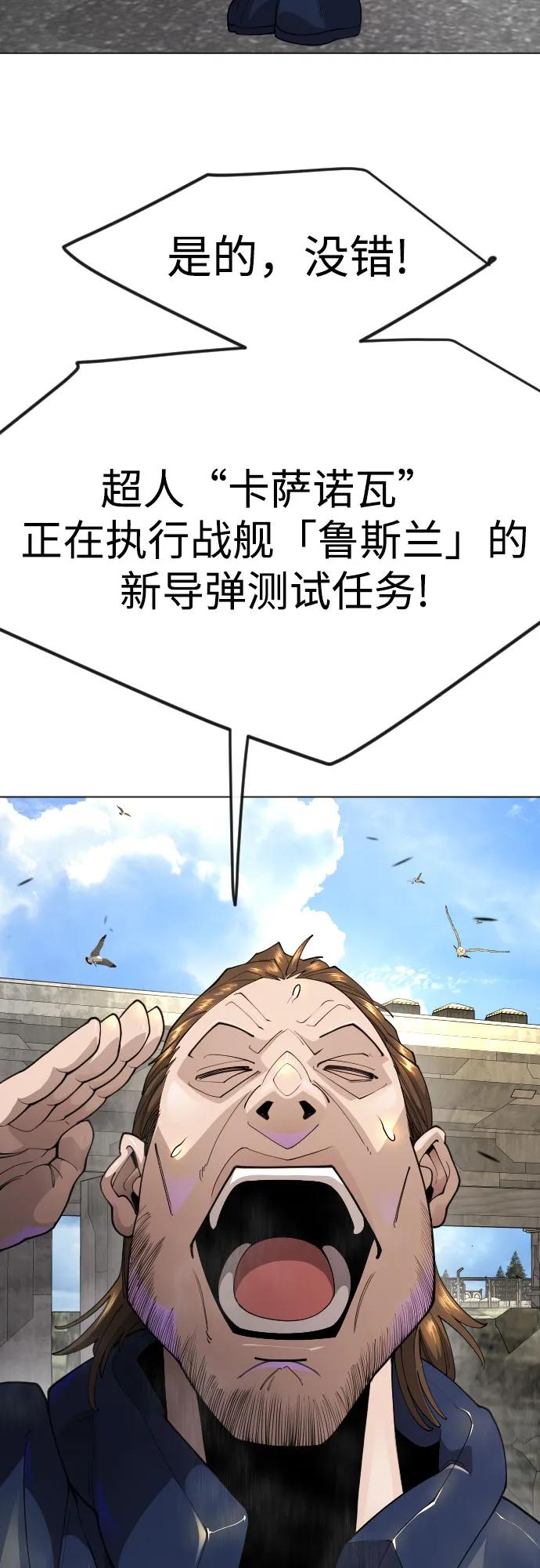 [第二季]第85话-超人的时代-Supp（第60张）