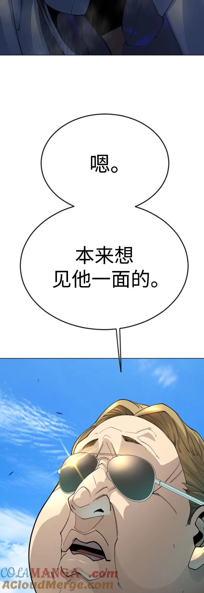 [第二季]第85话-超人的时代-Supp（第61张）