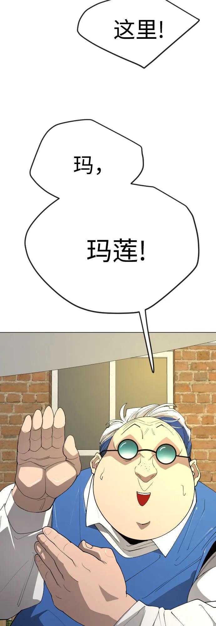 [第二季]第85话-超人的时代-Supp（第3张）