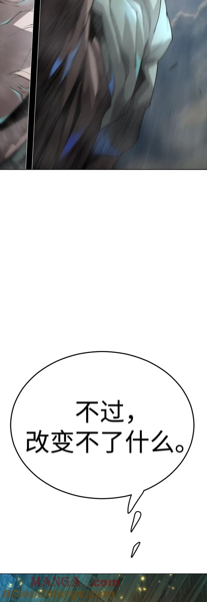 [第二季]第85话-超人的时代-Supp（第45张）