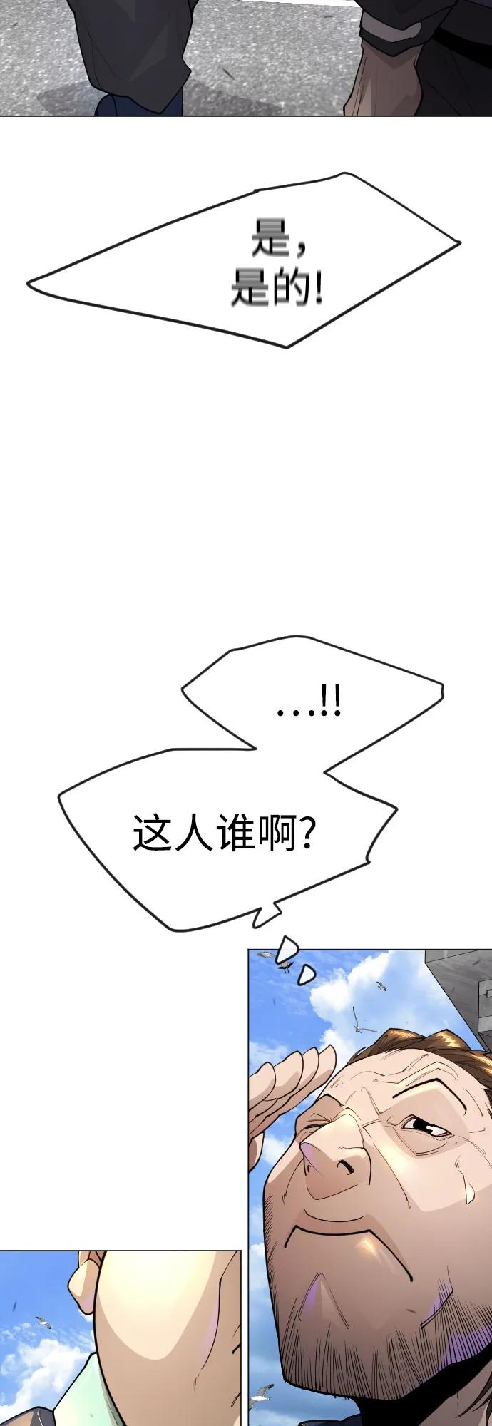 [第二季]第85话-超人的时代-Supp（第56张）