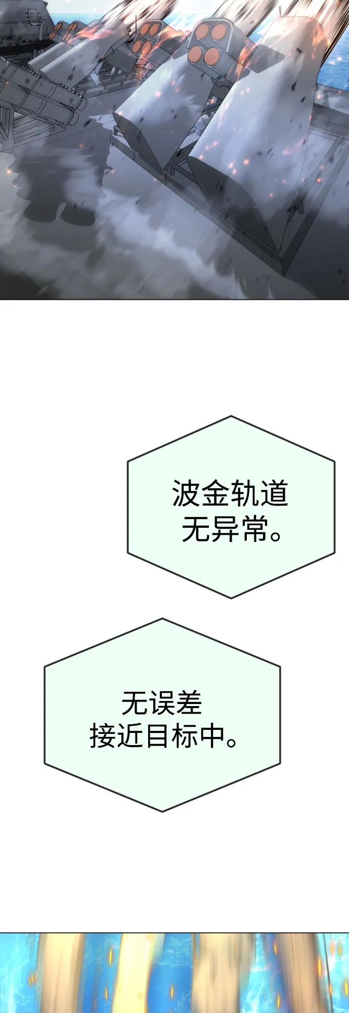 [第二季]第85话-超人的时代-Supp（第72张）