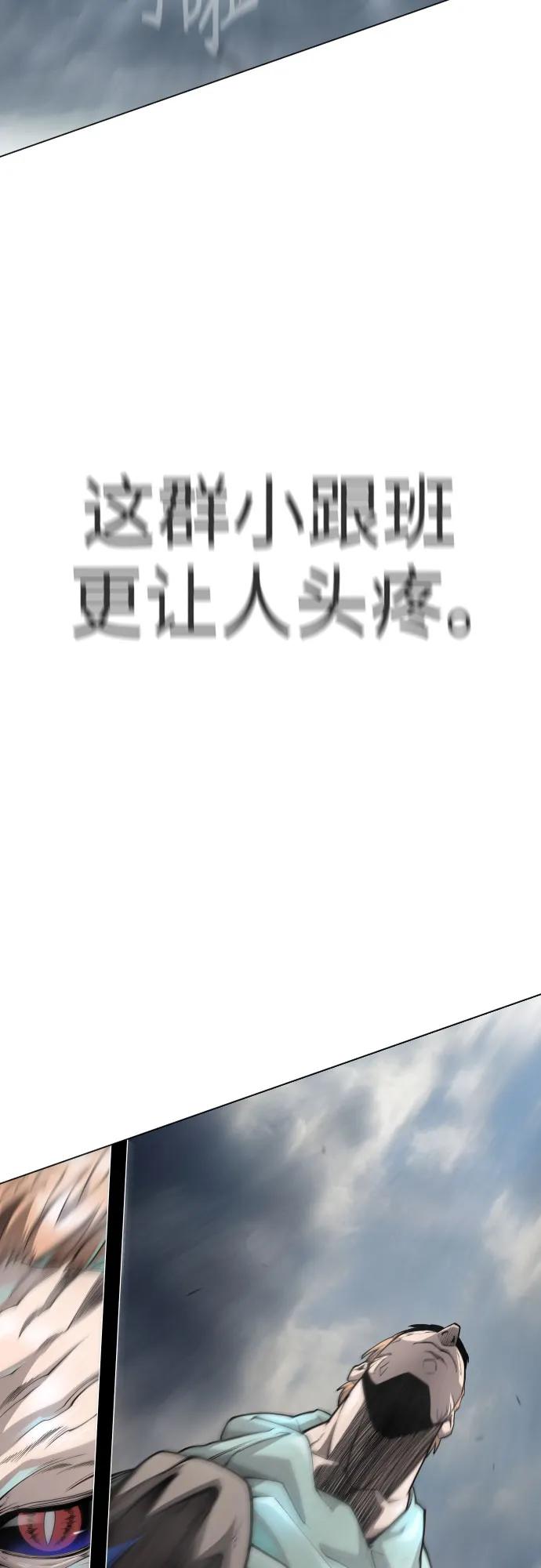 [第二季]第85话-超人的时代-Supp（第44张）