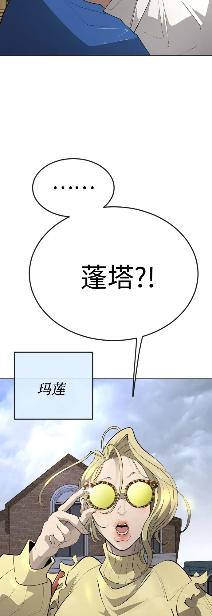 [第二季]第85话-超人的时代-Supp（第4张）
