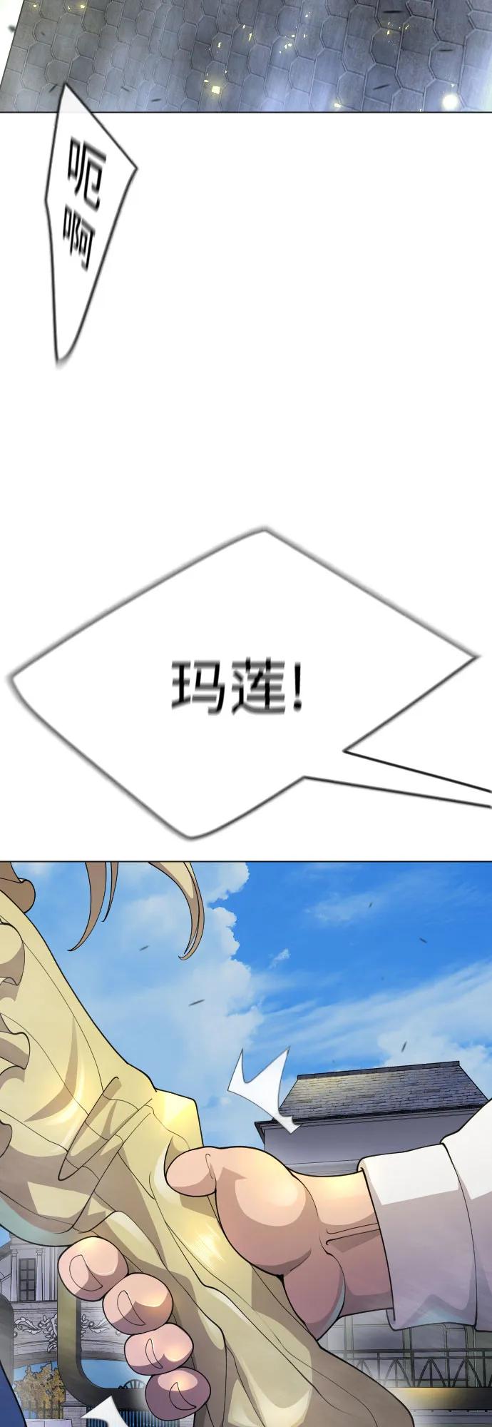 [第二季]第85话-超人的时代-Supp（第11张）