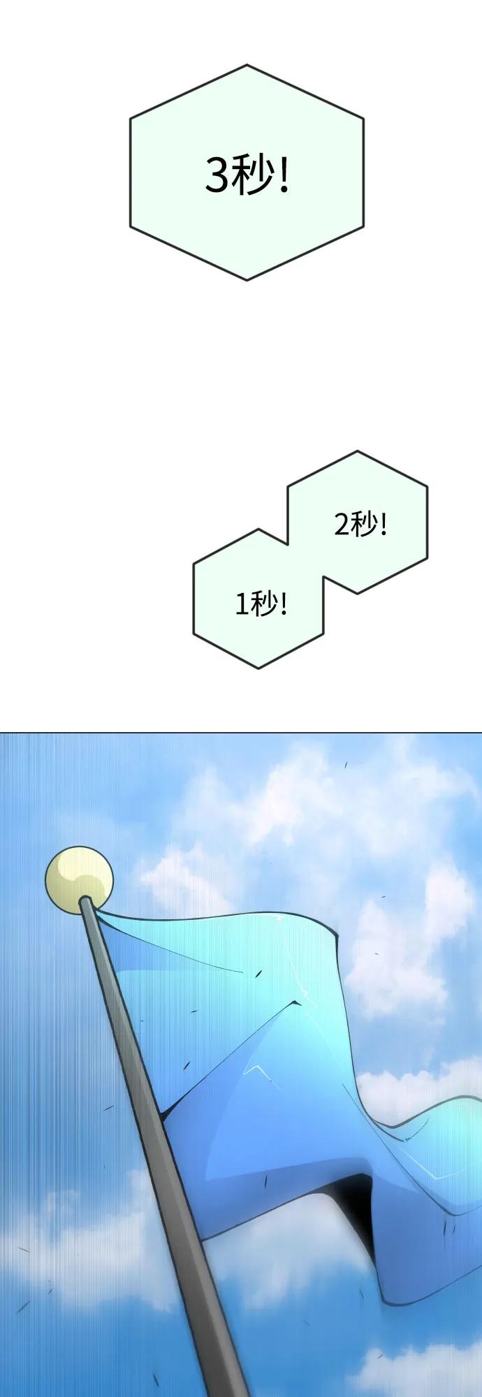 [第二季]第85话-超人的时代-Supp（第70张）
